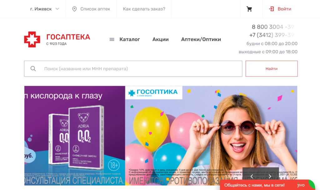 госаптека1.PNG госаптека1.PNG