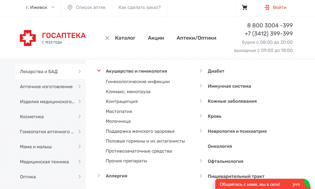госаптека2.PNG госаптека2.PNG