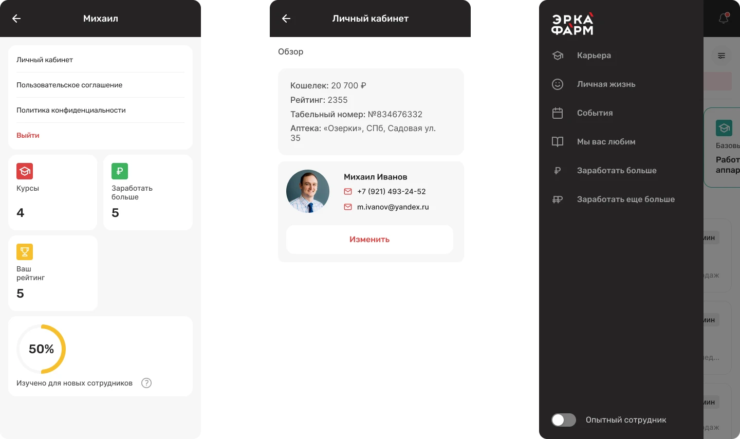 Разработка портала обучения